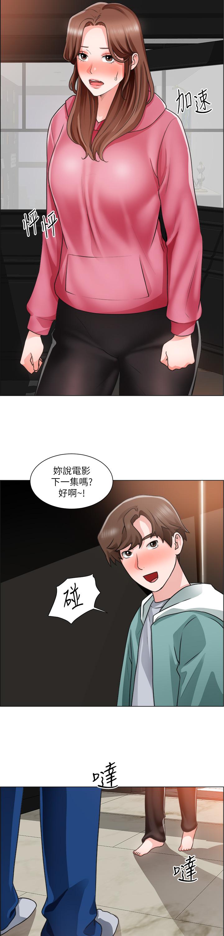 《誠徵粗工》在线观看 第26话-我们...被发现了 漫画图片25