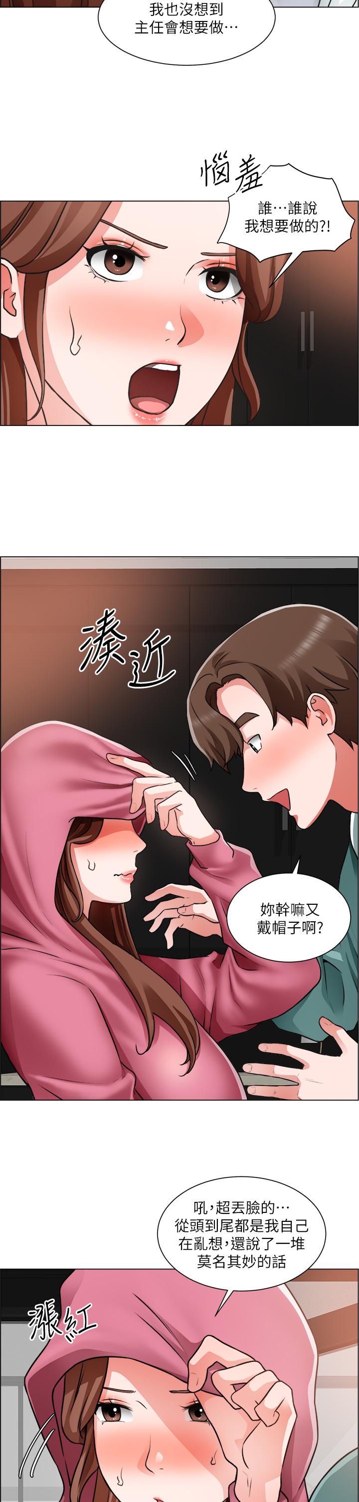 《誠徵粗工》在线观看 第26话-我们...被发现了 漫画图片30