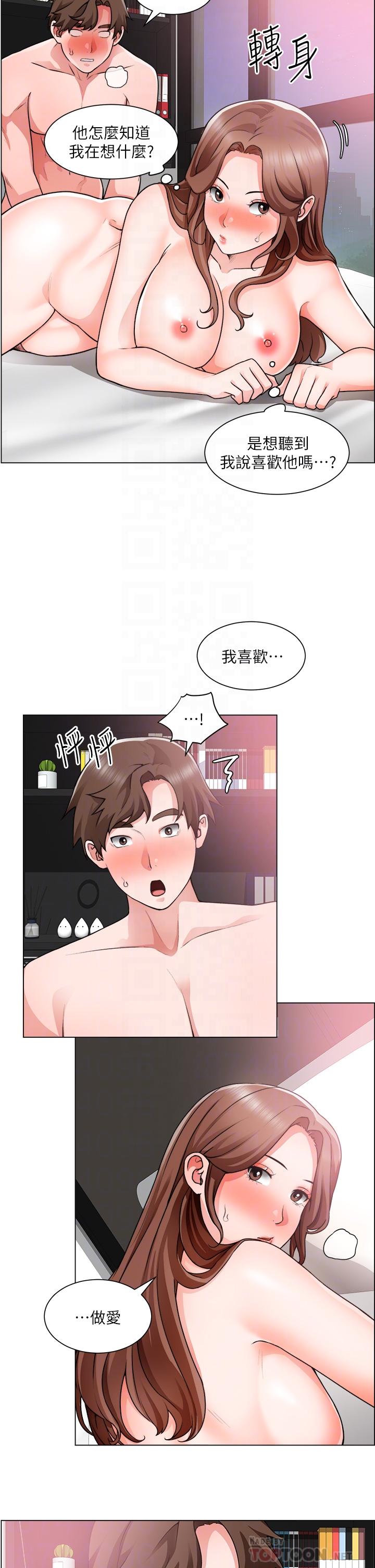 《誠徵粗工》在线观看 第29话-主任的秘密玩具 漫画图片8