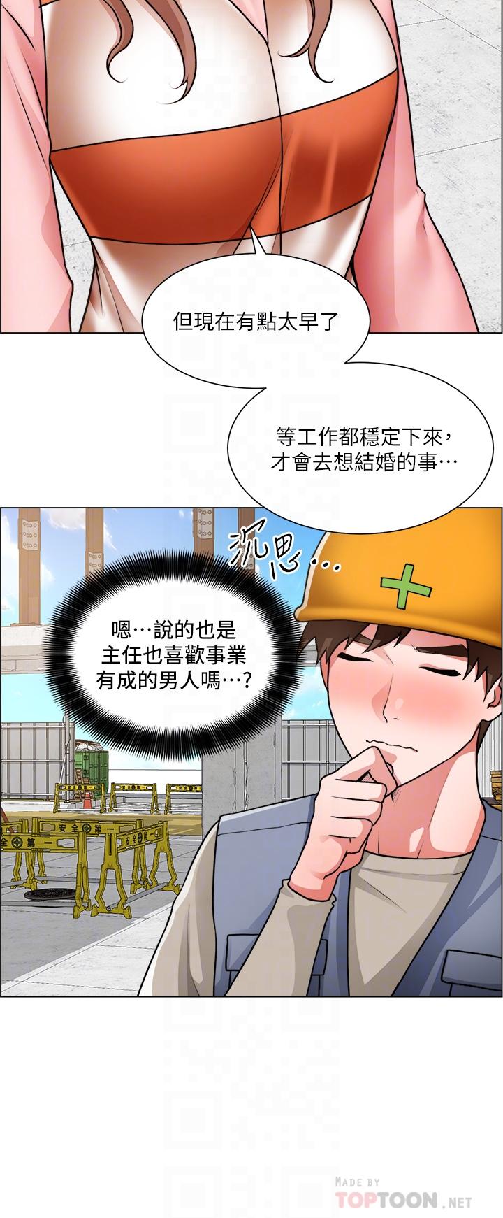 《誠徵粗工》在线观看 第30话-激情的午休时间 漫画图片12