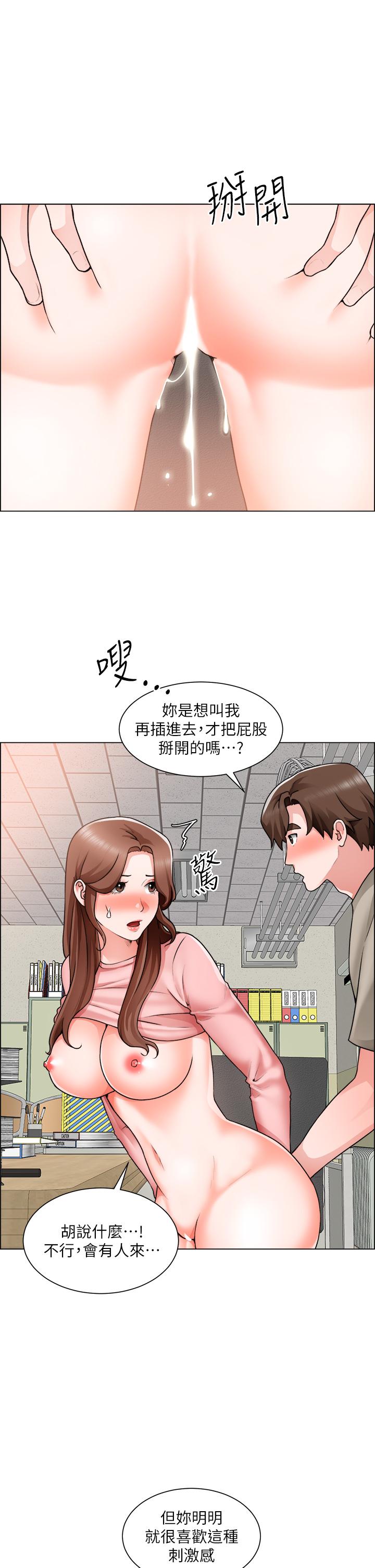 《誠徵粗工》在线观看 第31话-窗台下的隐秘调戏 漫画图片23