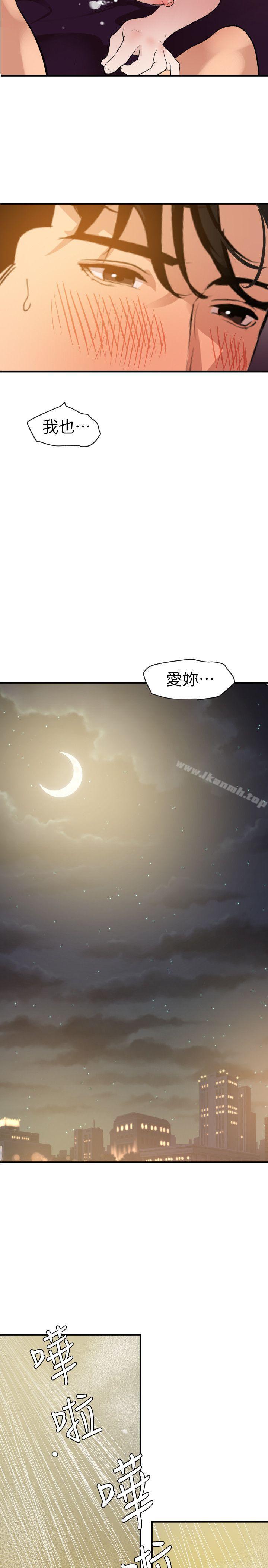 《欲求王（無刪減）》在线观看 第99话-雅晴喷泉 漫画图片13