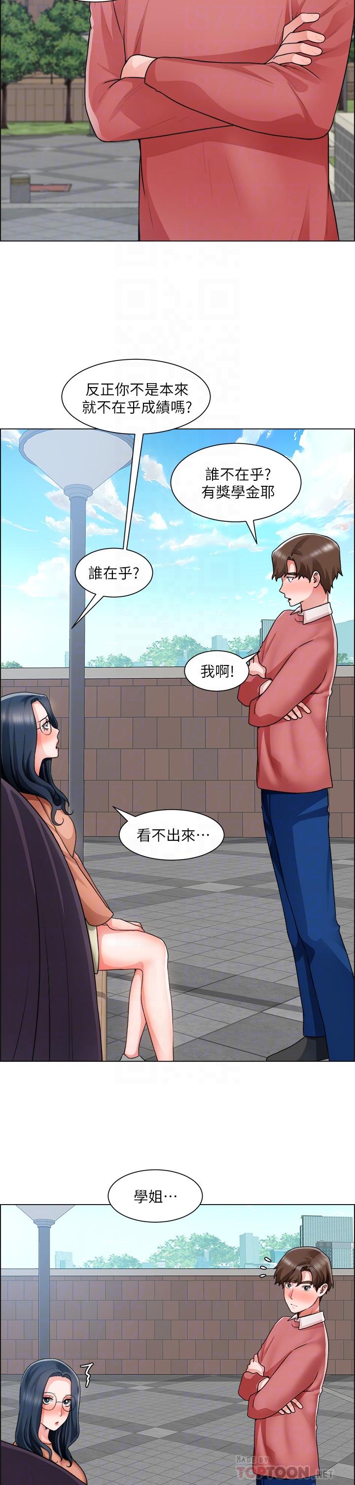 《誠徵粗工》在线观看 第33话-把第一次送给你 漫画图片12