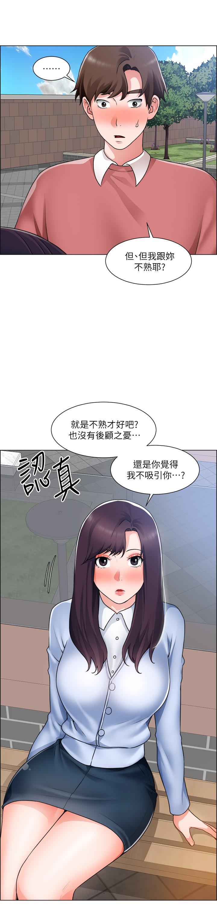 《誠徵粗工》在线观看 第34话-我们...直接来吧 漫画图片9