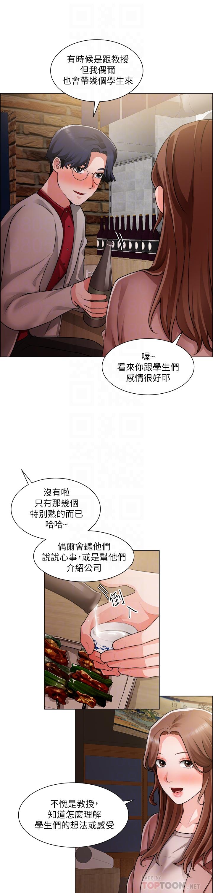 《誠徵粗工》在线观看 第37话-边摸我的胸边上我吧 漫画图片6