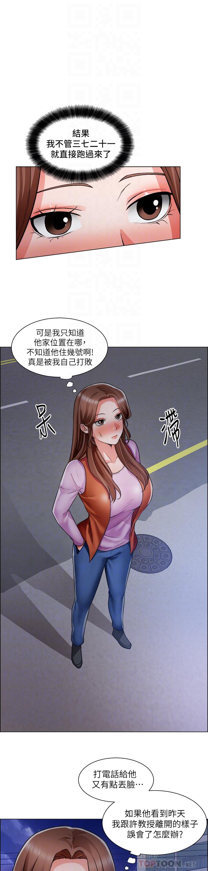 《誠徵粗工》在线观看 第37话-边摸我的胸边上我吧 漫画图片10