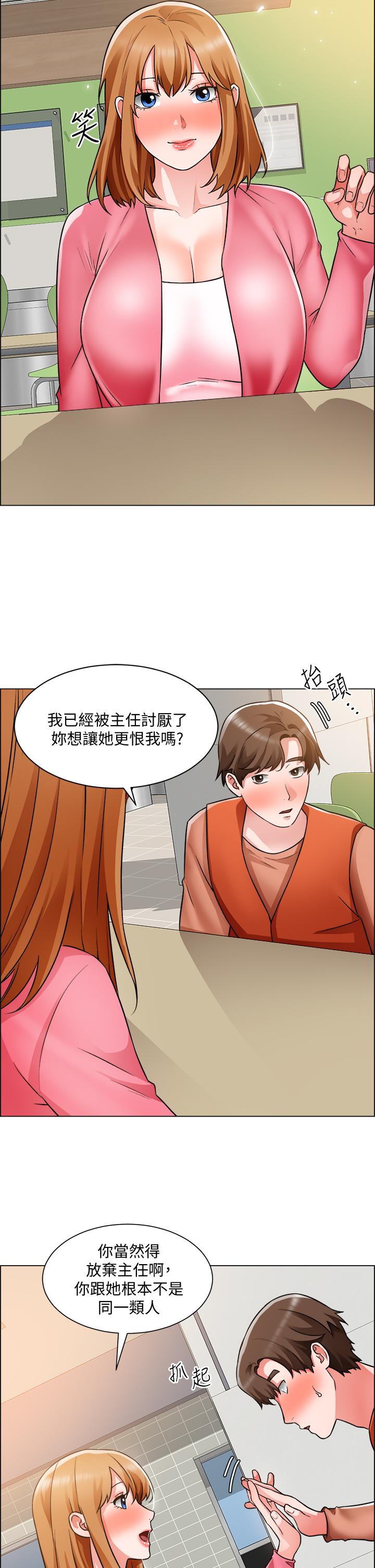 《誠徵粗工》在线观看 第38话-姐姐火辣的诱惑 漫画图片31