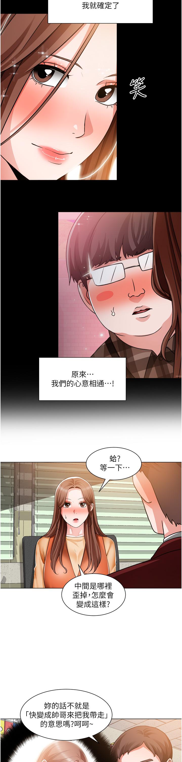 《誠徵粗工》在线观看 第39话-嫁给我吧 漫画图片21