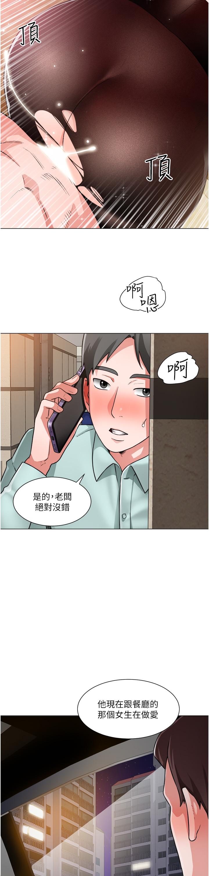 《誠徵粗工》在线观看 第39话-嫁给我吧 漫画图片32