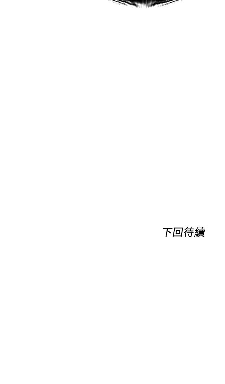 《誠徵粗工》在线观看 第39话-嫁给我吧 漫画图片34