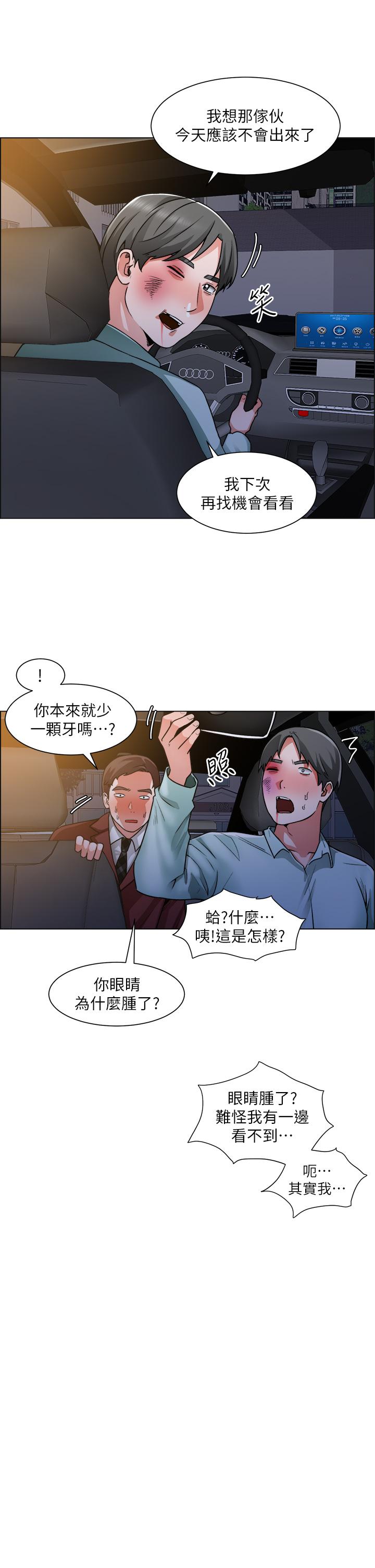 《誠徵粗工》在线观看 第40话-全都射给我吧 漫画图片23