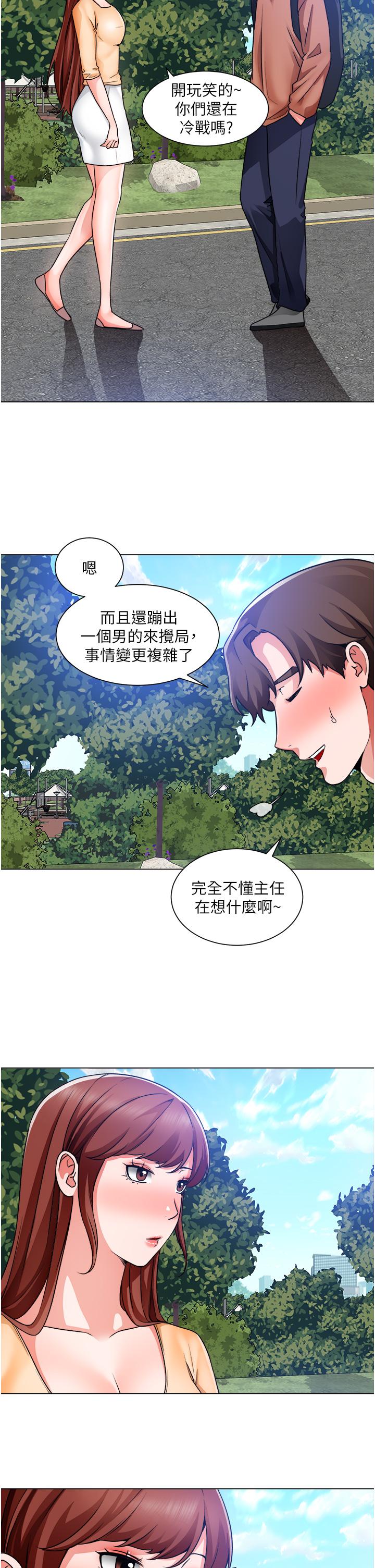 《誠徵粗工》在线观看 第41话-红粉知己的告白 漫画图片2