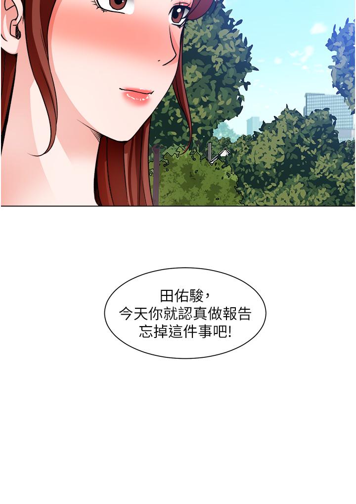 《誠徵粗工》在线观看 第41话-红粉知己的告白 漫画图片3