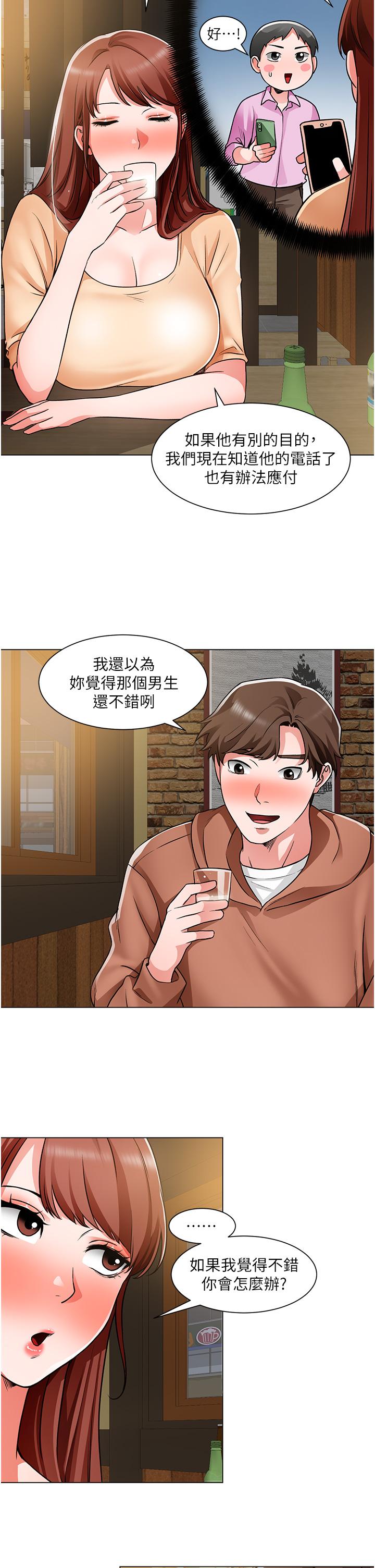 《誠徵粗工》在线观看 第41话-红粉知己的告白 漫画图片27