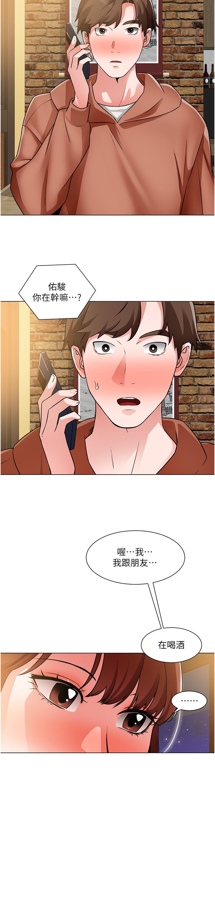 《誠徵粗工》在线观看 第41话-红粉知己的告白 漫画图片30