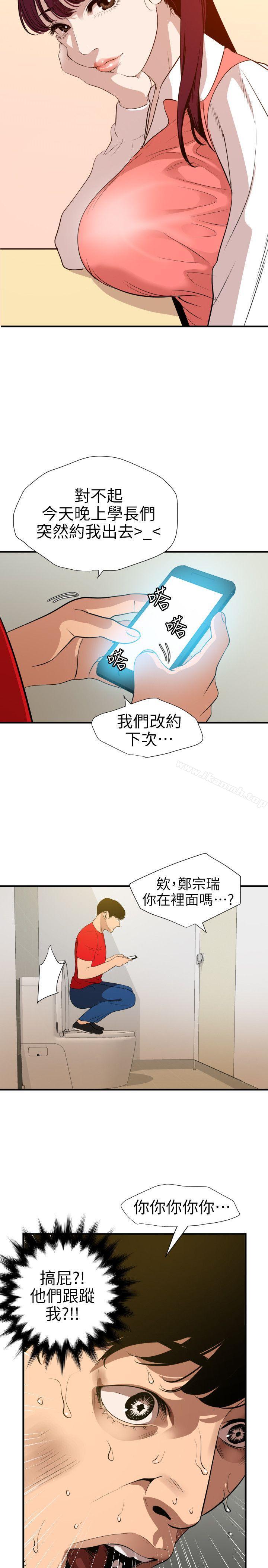 《欲求王（無刪減）》在线观看 第100话-无法拒绝的要求 漫画图片18