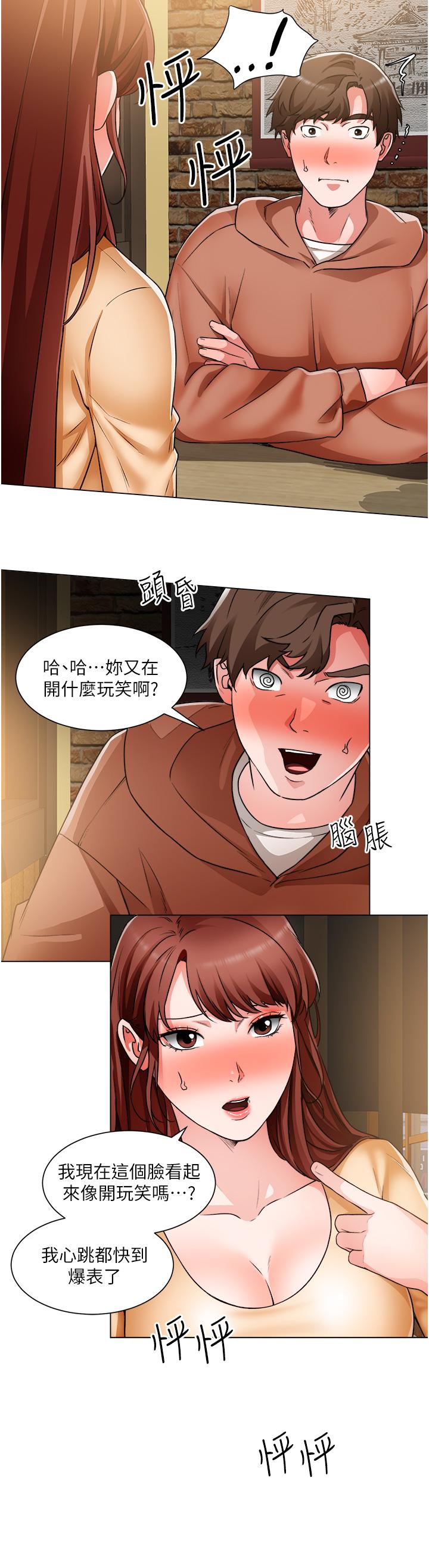 《誠徵粗工》在线观看 第42话-酒醉的两人坦诚相见 漫画图片9