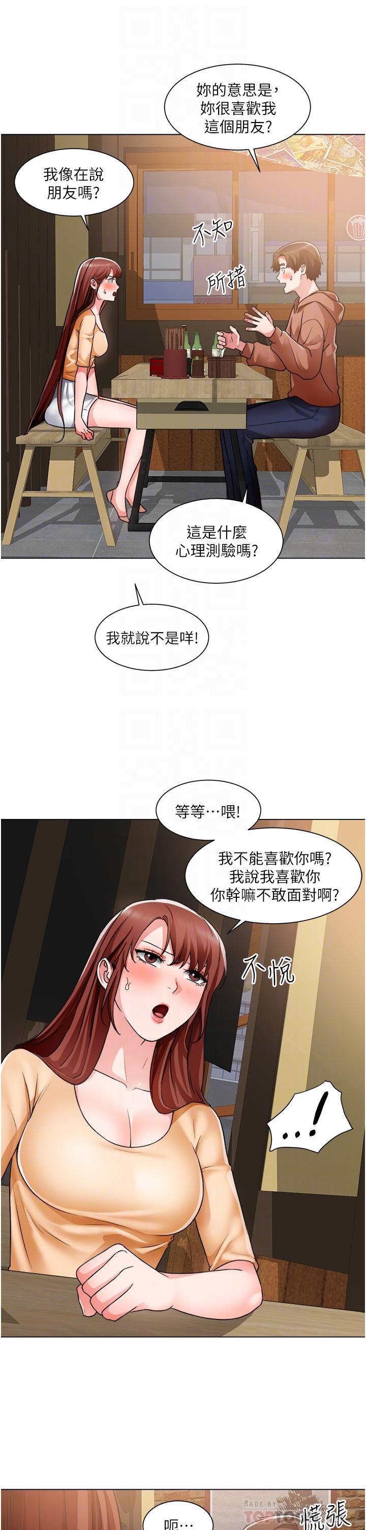 《誠徵粗工》在线观看 第42话-酒醉的两人坦诚相见 漫画图片10