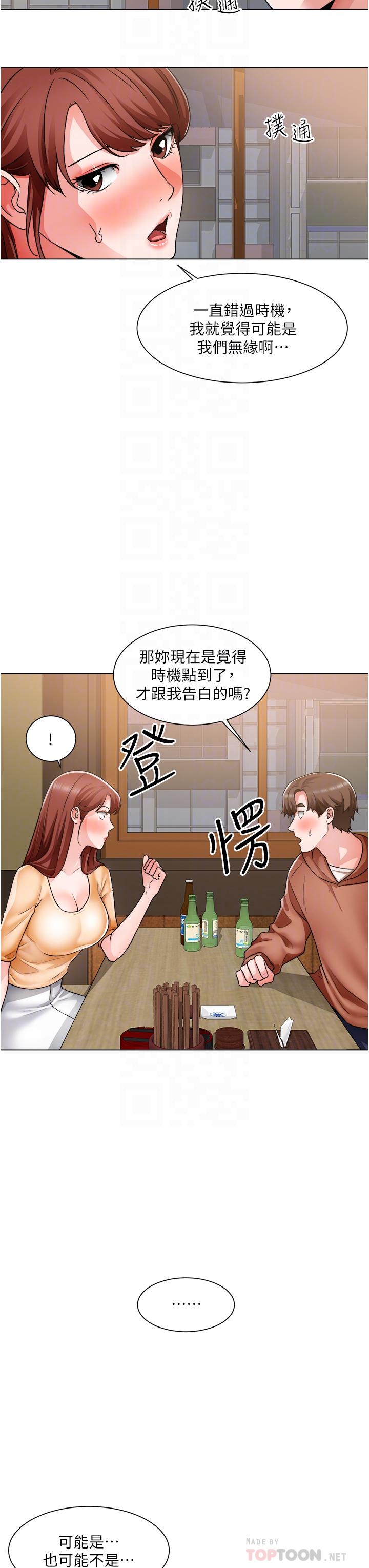 《誠徵粗工》在线观看 第42话-酒醉的两人坦诚相见 漫画图片12