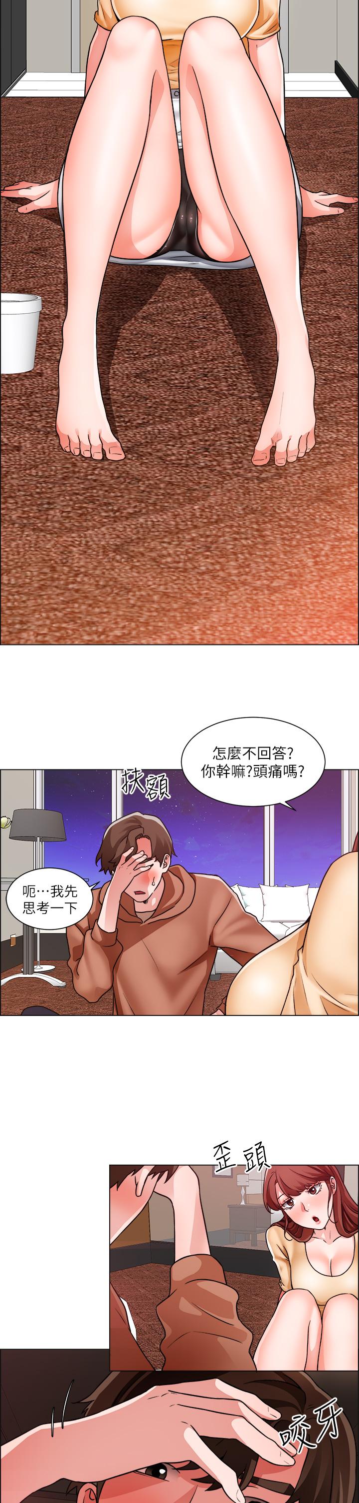 《誠徵粗工》在线观看 第42话-酒醉的两人坦诚相见 漫画图片23