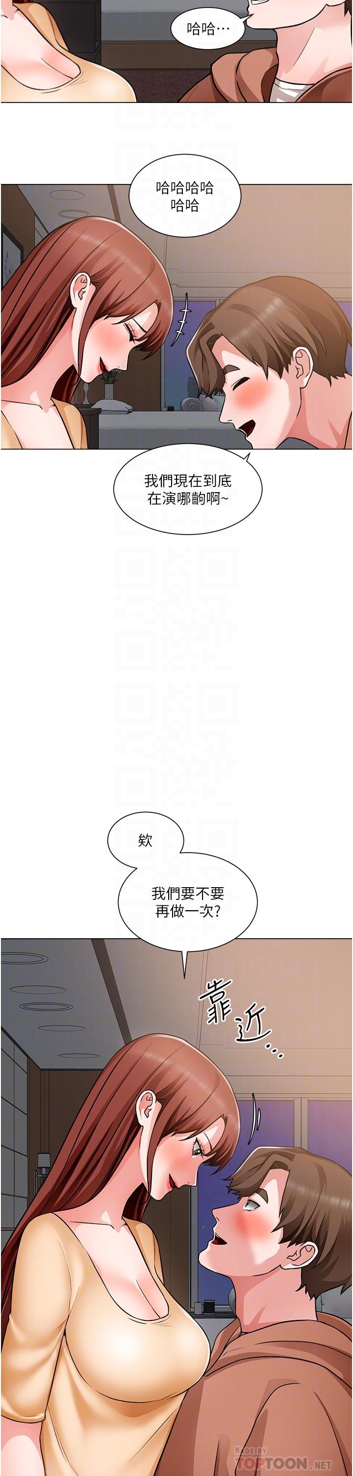 《誠徵粗工》在线观看 第45话-今天是安全期，射给我吧 漫画图片8