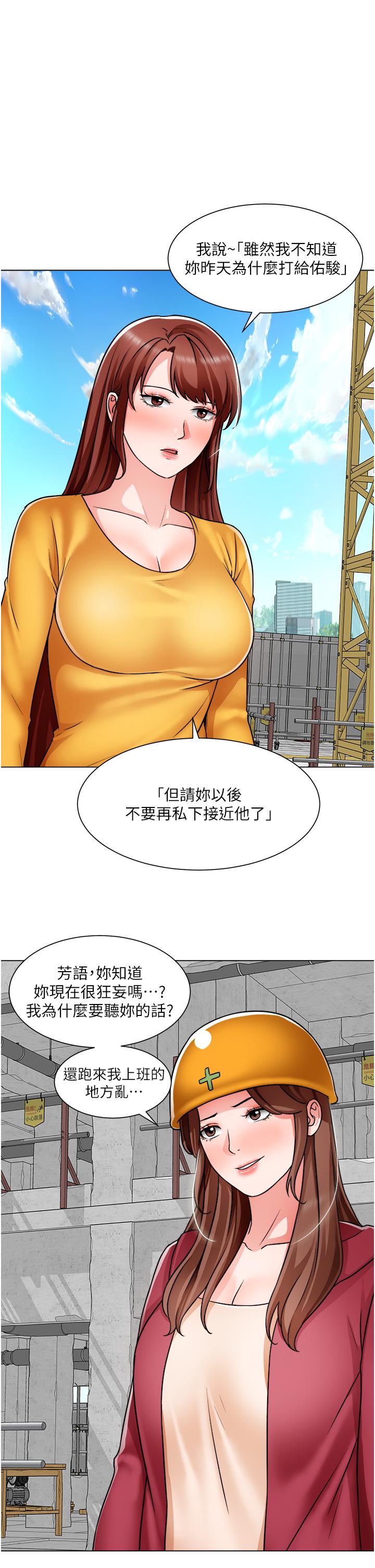 《誠徵粗工》在线观看 第46话-佑骏争夺战 漫画图片5