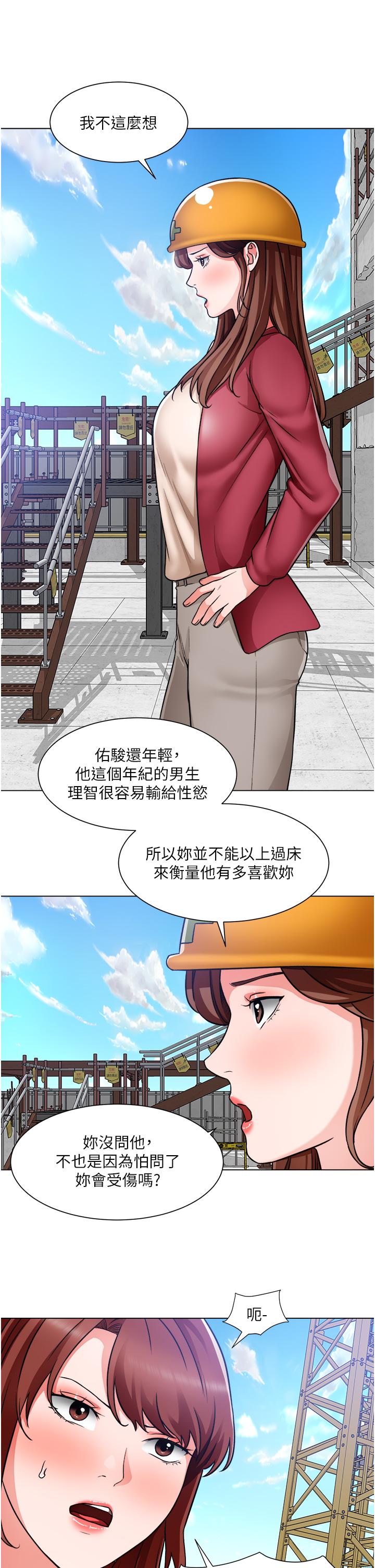 《誠徵粗工》在线观看 第46话-佑骏争夺战 漫画图片20
