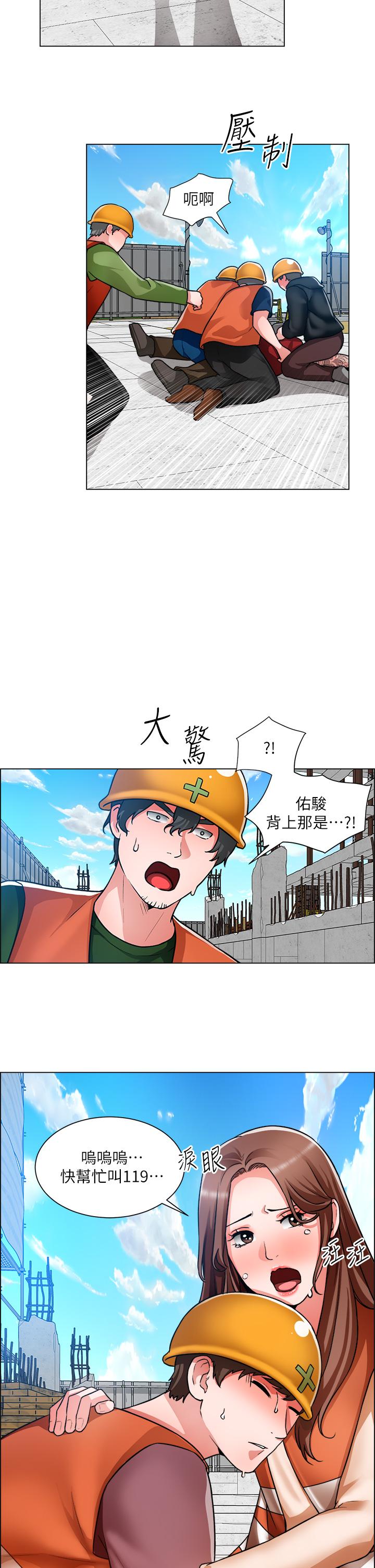 《誠徵粗工》在线观看 第48话-用嘴照顾病患 漫画图片19