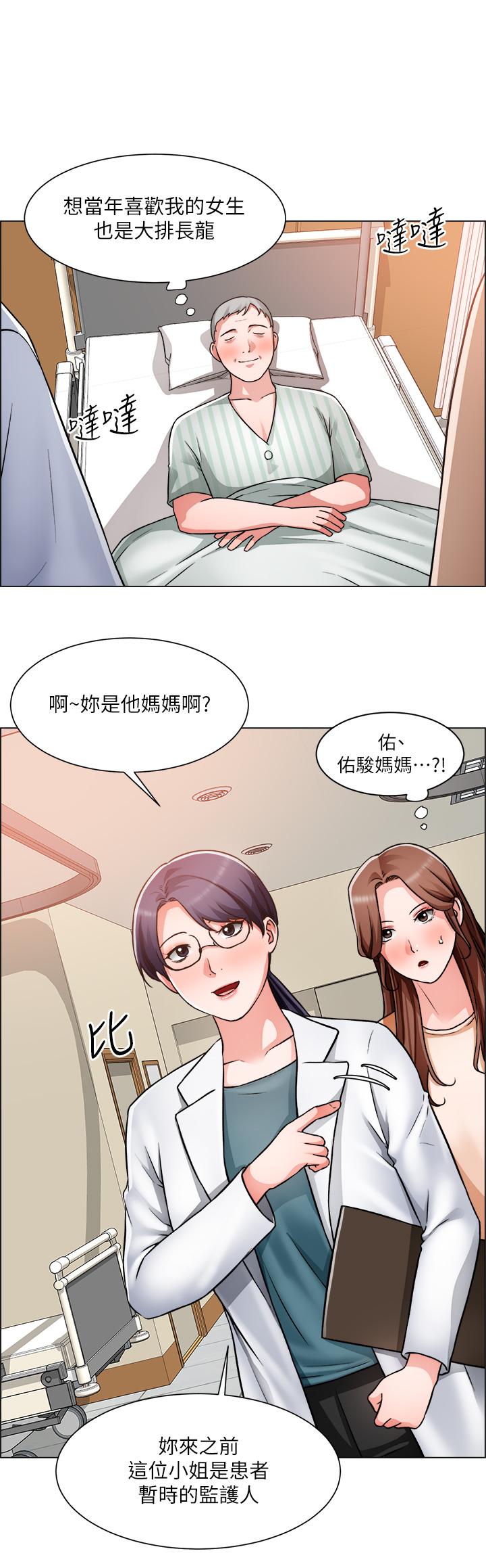 《誠徵粗工》在线观看 第48话-用嘴照顾病患 漫画图片25