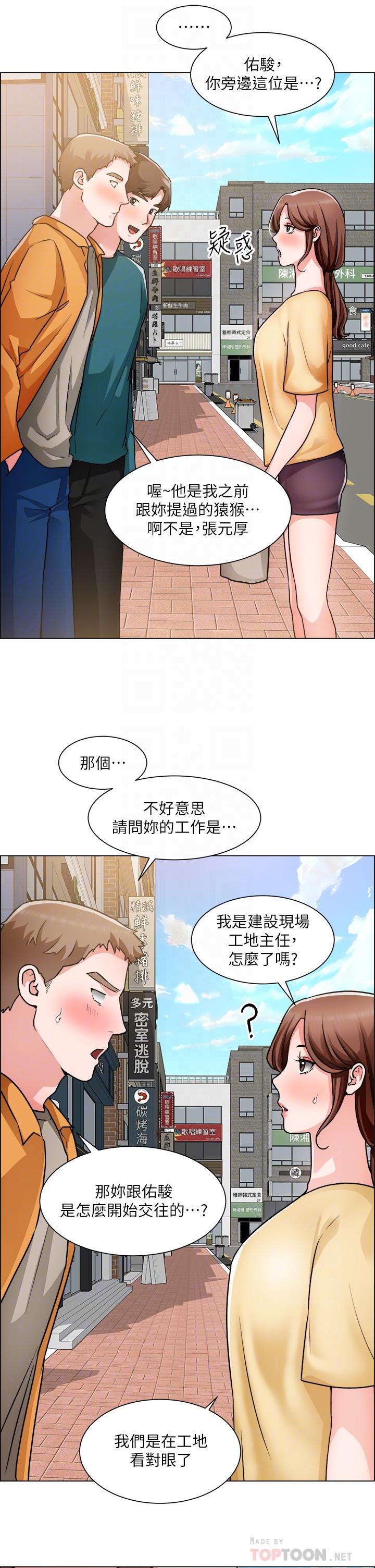 《誠徵粗工》在线观看 第50话-最终话-得来不易的幸福 漫画图片10