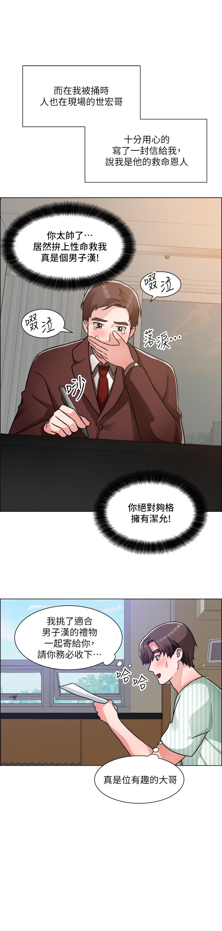 《誠徵粗工》在线观看 第50话-最终话-得来不易的幸福 漫画图片15