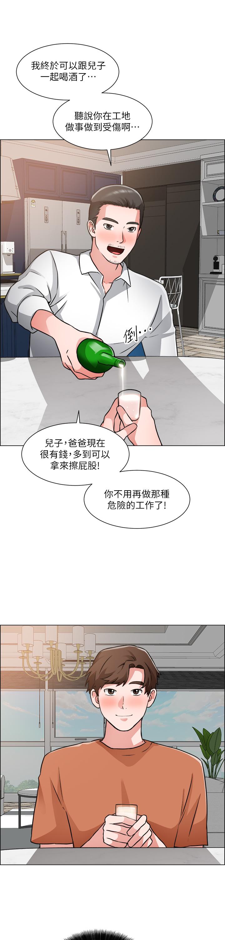 《誠徵粗工》在线观看 第50话-最终话-得来不易的幸福 漫画图片37