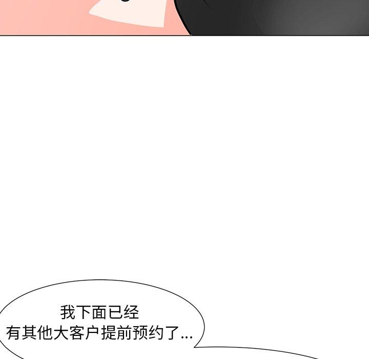 《兒子的樂園》在线观看 第8话 漫画图片63