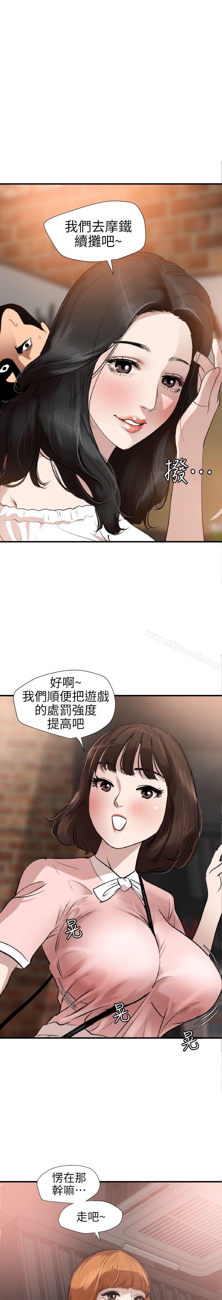 《欲求王（無刪減）》在线观看 第102话-香炉女大生 漫画图片1