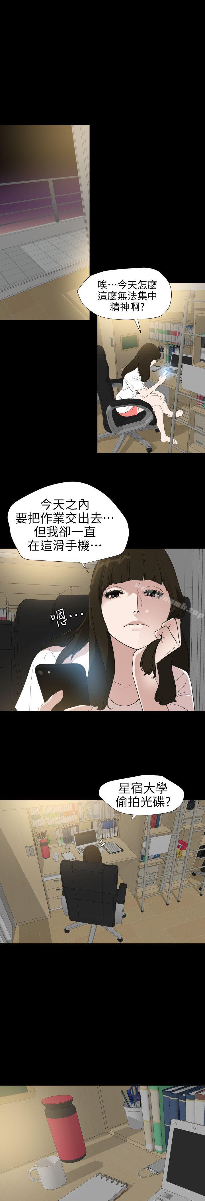 《欲求王（無刪減）》在线观看 第102话-香炉女大生 漫画图片8