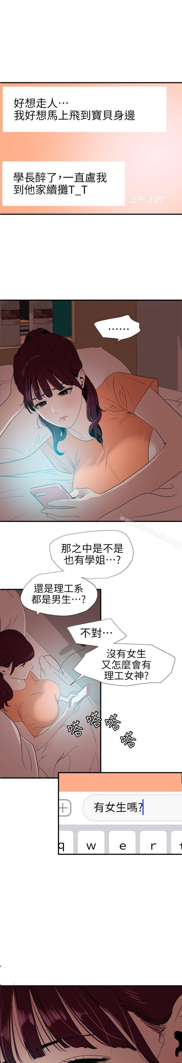 《欲求王（無刪減）》在线观看 第103话-天人交战 漫画图片1