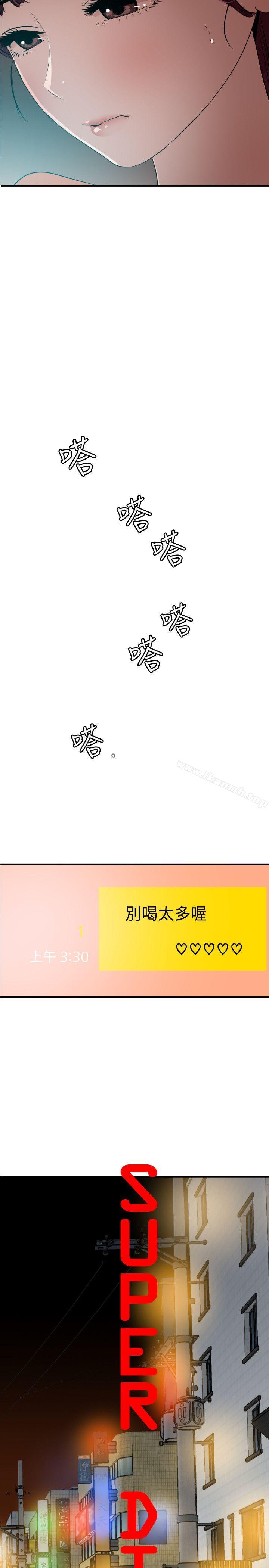 《欲求王（無刪減）》在线观看 第103话-天人交战 漫画图片2