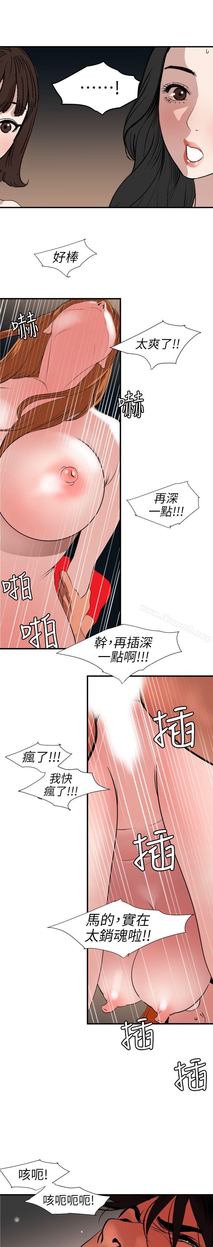 《欲求王（無刪減）》在线观看 第105话-激烈的初体验 漫画图片13