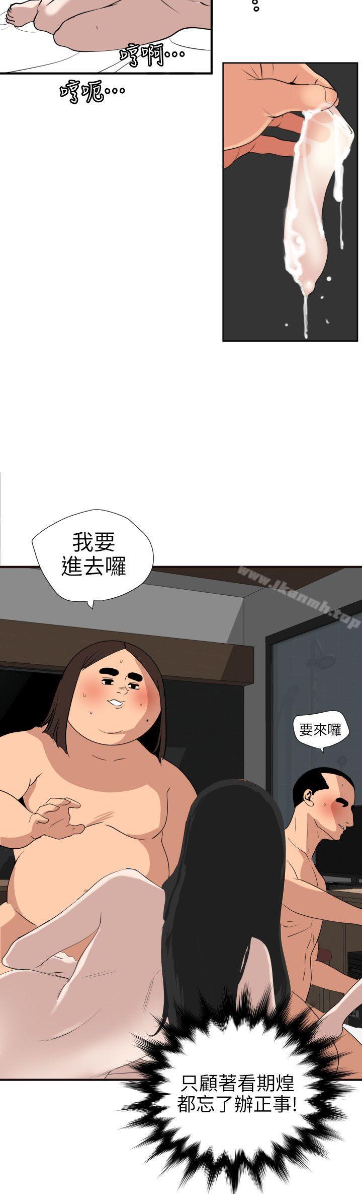 《欲求王（無刪減）》在线观看 第105话-激烈的初体验 漫画图片22