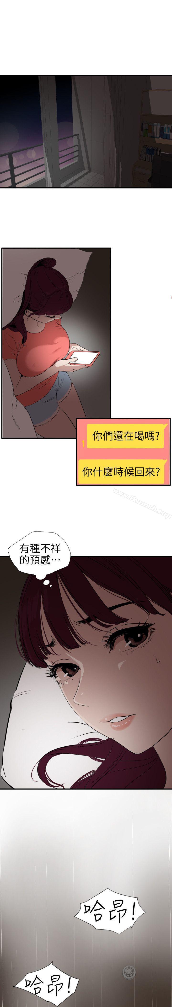 《欲求王（無刪減）》在线观看 第106话-性爱机器-郑期煌 漫画图片6