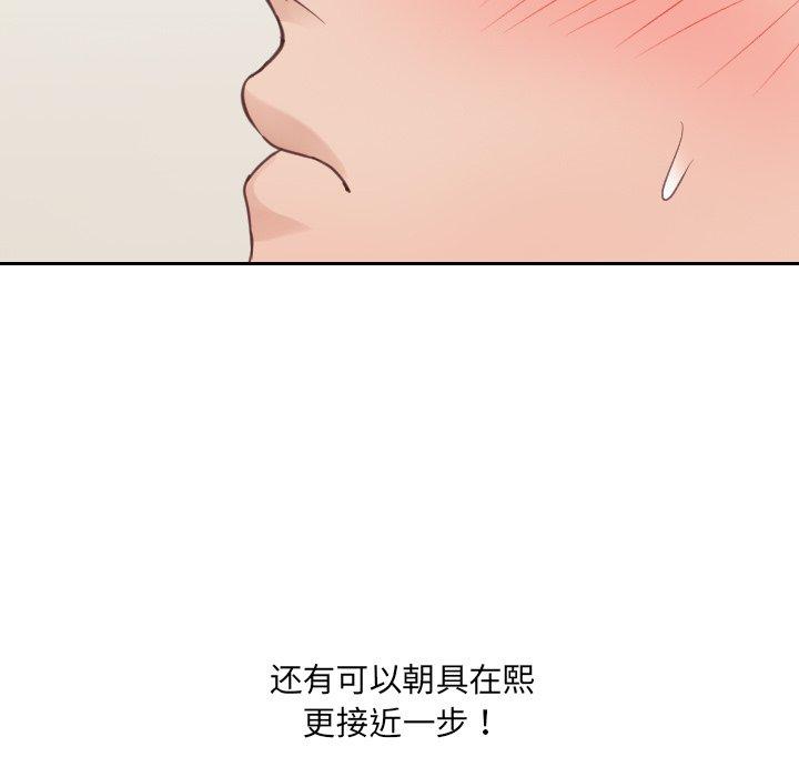 《她的怪癖》在线观看 第21话 漫画图片41