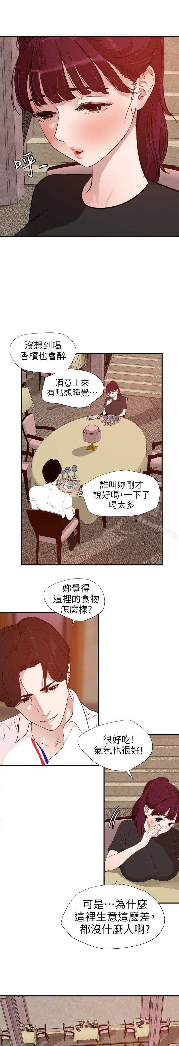 《欲求王（無刪減）》在线观看 第108话-失语症 漫画图片7