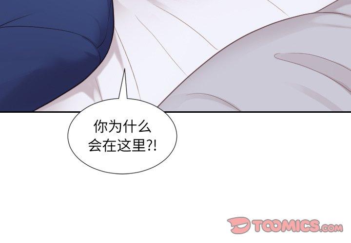 《她的怪癖》在线观看 第27话 漫画图片3