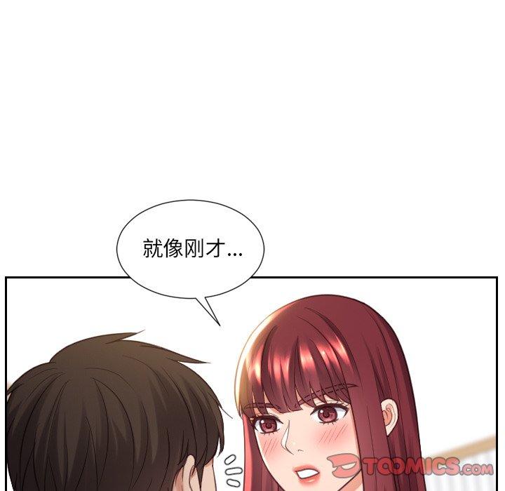 《她的怪癖》在线观看 第27话 漫画图片81