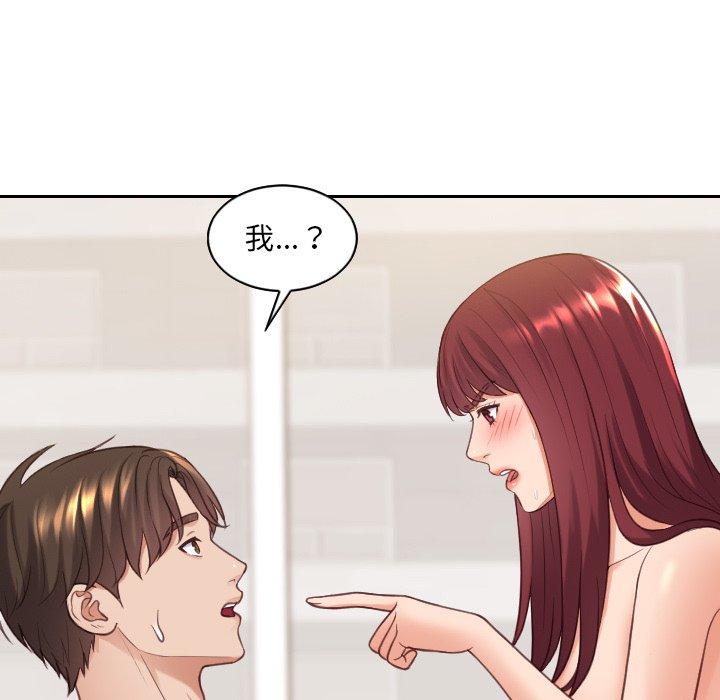 《她的怪癖》在线观看 第27话 漫画图片83