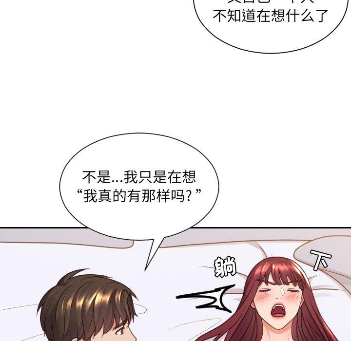 《她的怪癖》在线观看 第27话 漫画图片88