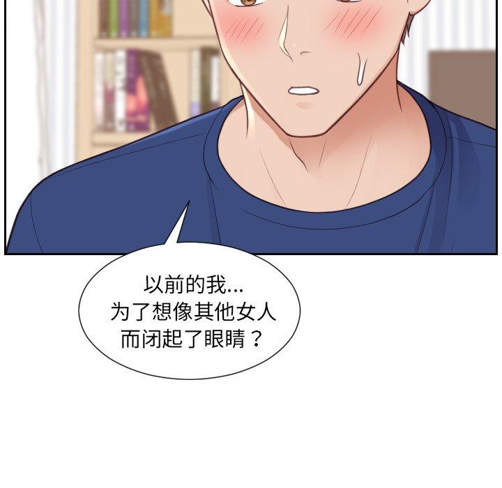 《她的怪癖》在线观看 第27话 漫画图片149