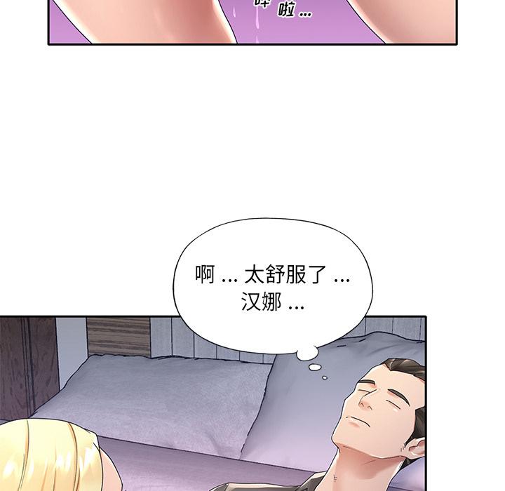 《特殊傭人》在线观看 第2话 漫画图片21