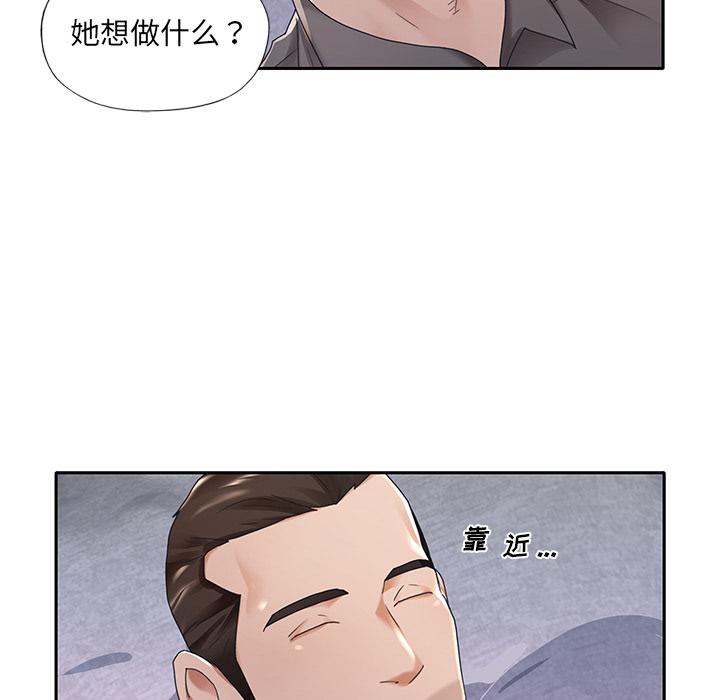 《特殊傭人》在线观看 第2话 漫画图片29