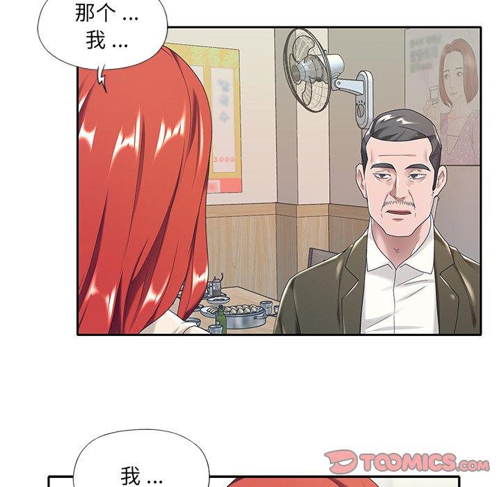 《特殊傭人》在线观看 第5话 漫画图片86